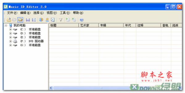 Music ID Editor(音乐ID信息批量编辑处理) 2.3.6.13 中文安装版