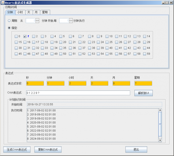 CronExpBuilder.jar cron表达式生成器 java版