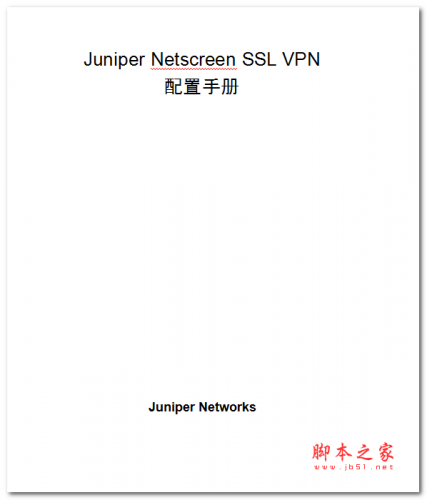 Juniper Netscreen SSL VPN配置手册 中文WORD版 4.21MB