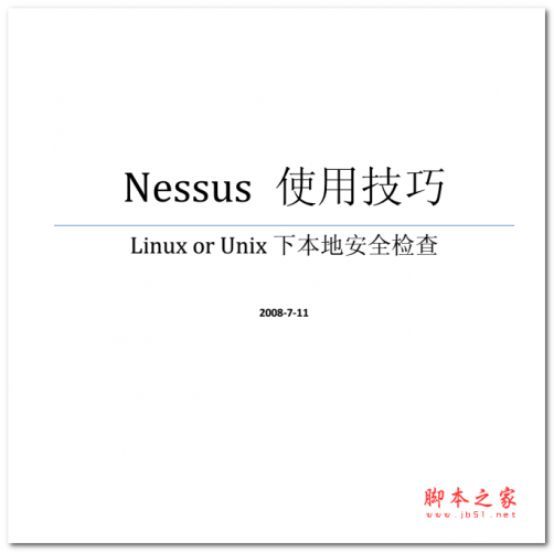 nessus 使用技巧 中文PDF版