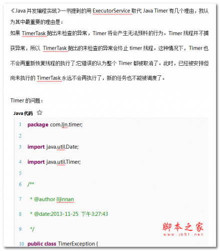 ExecutorService取代Timer 中文WORD版