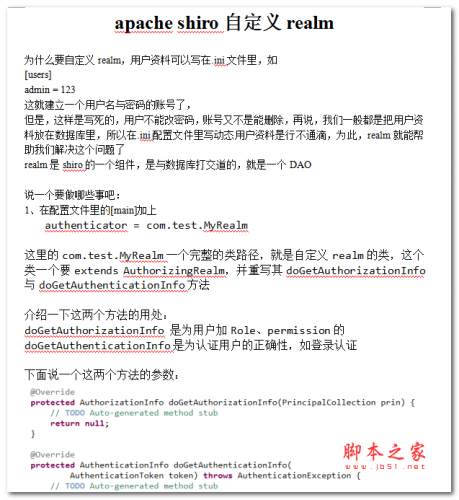 apache shiro自定义realm 中文WORD版