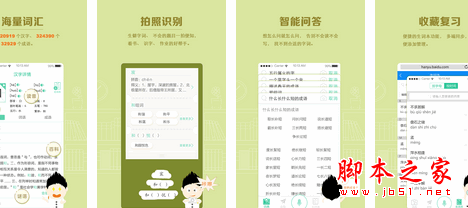 百度汉语词典app for Android V1.2.9 安卓版