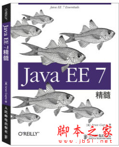 Java EE 7精粹 ([美]Arun Gupta) 中文pdf扫描版[68MB]
