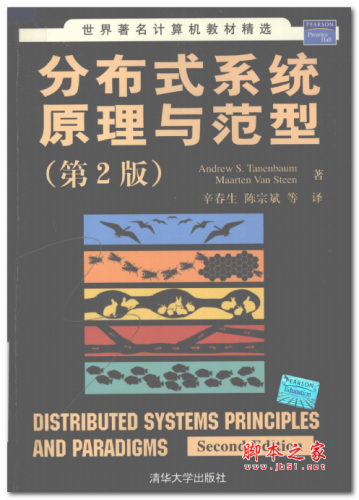 分布式系统原理与范型(第二版)(特尼博姆 ) 中文PDF版 53.7MB