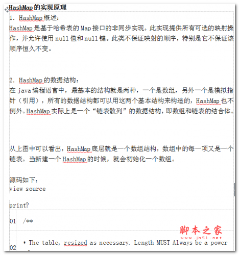 HashMap的实现原理 中文WORD版
