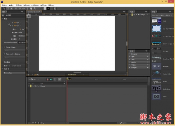 Adobe Animate CC 2017 v16.0 中文版(附安装教程)