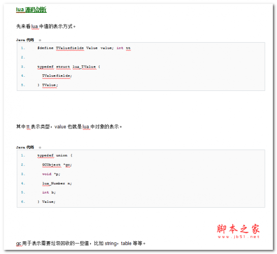 lua源码剖析 中文WORD版