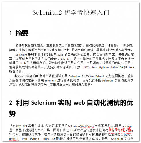 Selenium2 初学者快速入门(Java) 中文WORD版 3.52MB