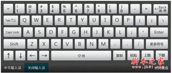MyTouch易维屏幕软键盘 v6.1 官方安装免费版