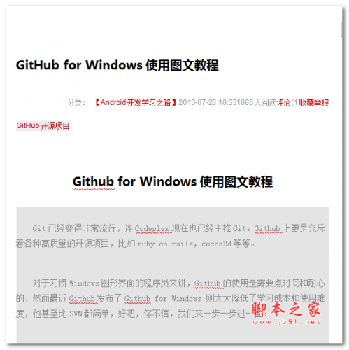 GitHub for Windows使用图文教程  中文WORD版