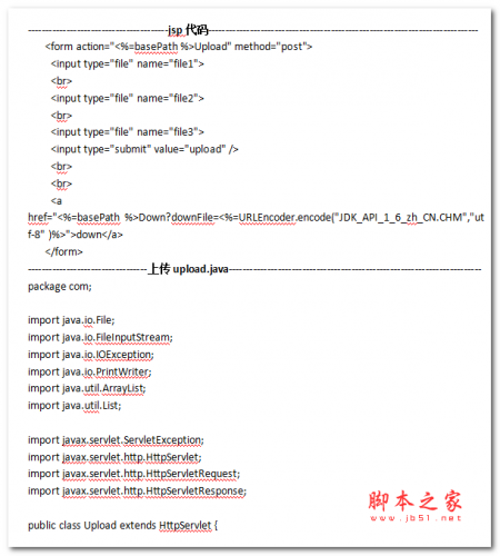 servlet实现上传下载完整代码 中文WORD版