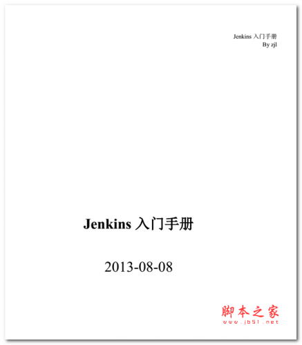 jenkins入门手册 中文PDF版