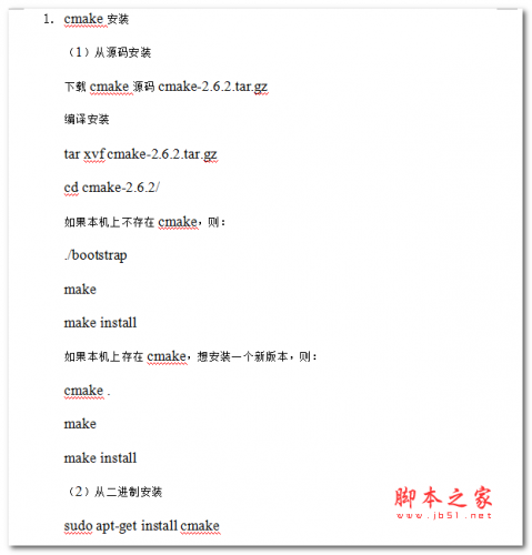 cmake安装和使用 中文WORD版