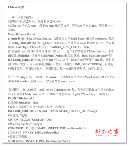 CMake用法详解 中文PDF版