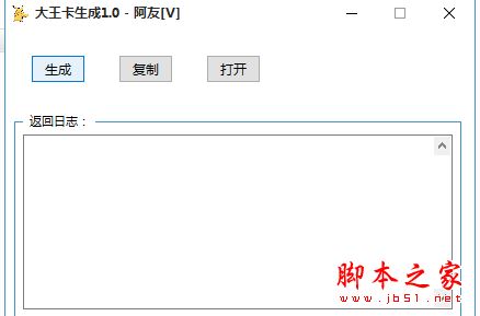 音乐小王卡申请地址生成工具(腾讯大王卡链接地址生成器) v1.0 免费绿色版