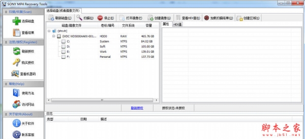 CHS索尼mp4视频恢复工具 v1.2.3.4 中文绿色版