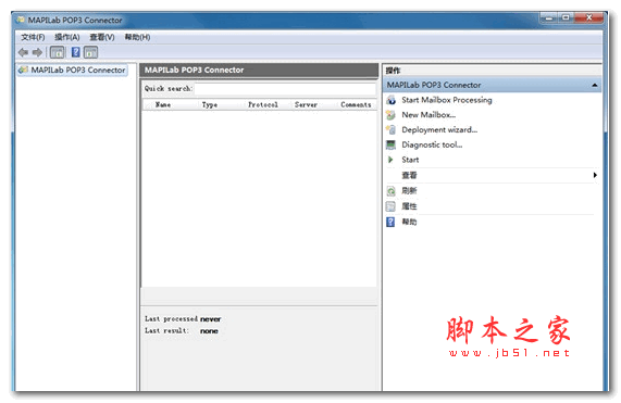 MAPILab POP3 Connector 邮件工具 v2.6.0.0 多语言安装版