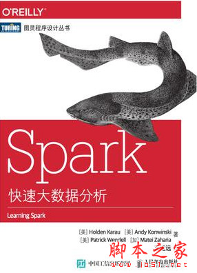 Spark快速大数据分析 [(美)卡劳] 中文pdf版