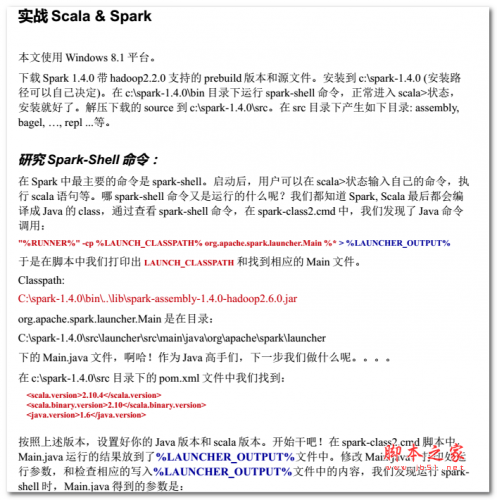 实战Scala&Spark 中文PDF版