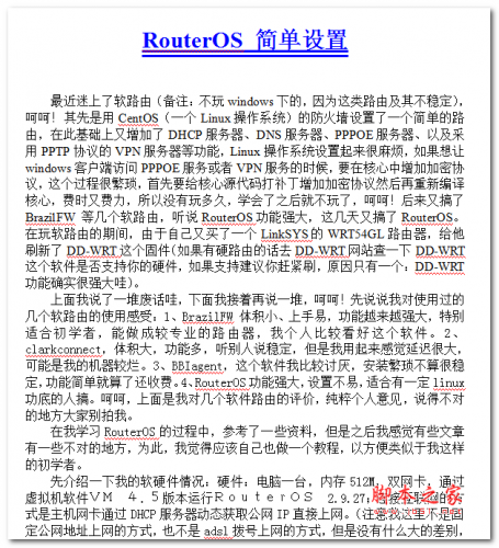 RouterOS 简单设置 中文WORD版