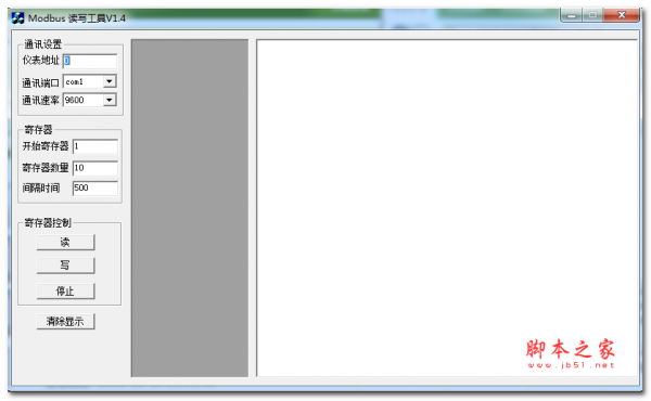 Modbus读写工具v1.4 绿色免费版