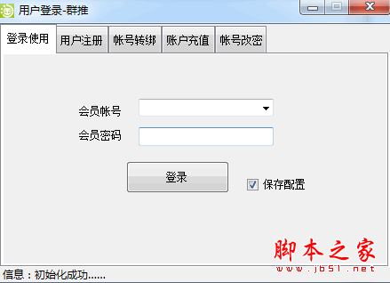 乐淘群推(淘客采集软件) V1.4.7 官方中文绿色版