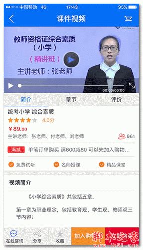 宏鹏教育  for android V1.3.6 安卓版
