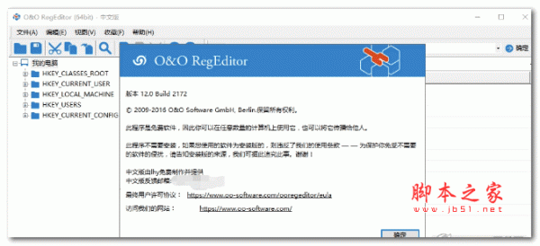 注册表编辑器O&O RegEditor 中文版 V12.0 build 2172 最新汉化版