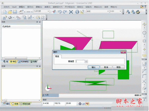 EdgeCAM(自动化数控编程软件) 2013 R2 中文安装免费版
