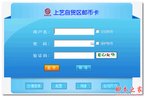 上艺自贸区邮币卡交易软件 v5.1.2.0 官方安装版