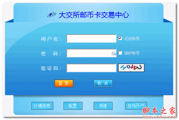 大交所邮币卡交易中心客户端 v5.1.3.0 官方免费安装版