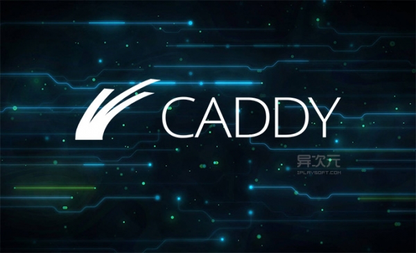 Caddy windows 64位版本 一个用Go实现的Web Server(简单方便的文件共享软件)