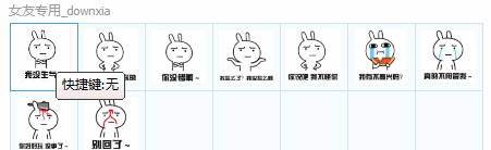 女友生气专用qq表情包 9P 免费版