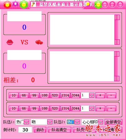 蓝梦优酷来疯主播计数器 v2.0 免费绿色版