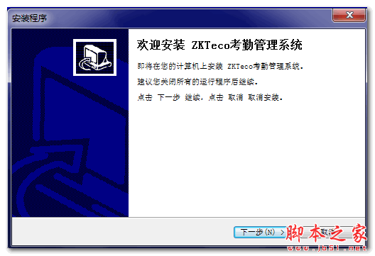 海君员工考勤系统 V1.6 官方免费安装版