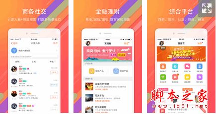 金窝窝app(综合社区生活服务软件) for Android V3.200 安卓版 