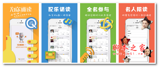 为你诵读app(诵读录音软件) for Android V6.0.3 安卓版