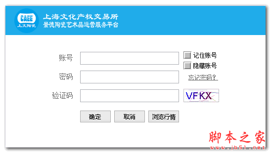 上海文化产权交易所景德陶瓷艺术品运营服务平台 v2.0 官方安装版
