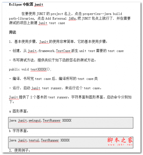 Junit基本教程 中文WORD版