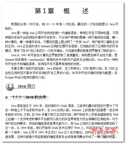 eclipse+weblogic使用手册 中文WORD版