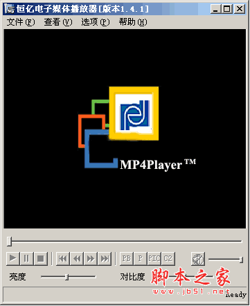 恒亿电子媒体播放器 V1.4.1 中文绿色免费版