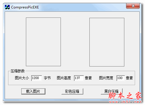 照片压缩软件下载