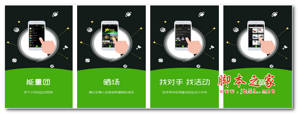 打一场app(手机运动软件) for Android V2.0.1 安卓版 