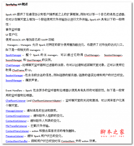 sparkplug开发指南 中文WORD版