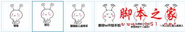 头顶Wifi qq表情包 6P 免费版