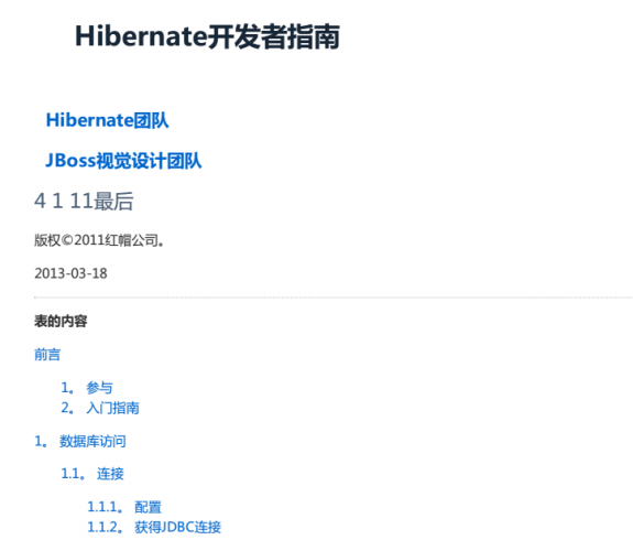 Hibernate 中文API文档(Hibernate 开发者指南) 4.1.1 中文文档 PDF格式