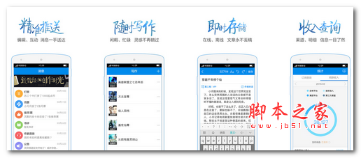 作家助手app(码字应用软件) for Android V1.5.1.96 安卓版