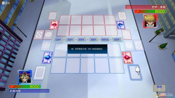 游戏王：决斗者遗产 简体中文免安装版