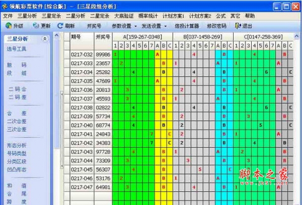 领航彩票软件(新疆版) v2.9.46.268 官方安装版